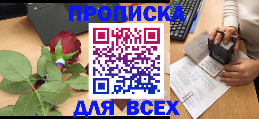 прописка для военкомата в Калининграде
