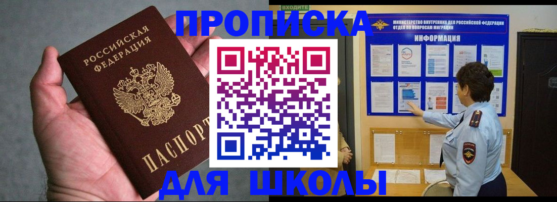 временная регистрация собственник в Калининграде