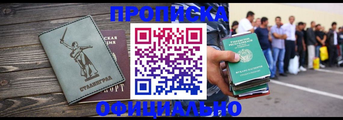 прописка для военкомата в Калининграде